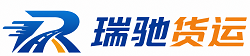 嵊泗县瑞驰｜附近回程货车调度｜工程机械爬梯车大件运输车调度